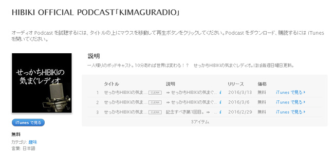 iTunes