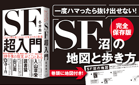 読書ログ2024