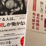 最近読んだ本レビュー