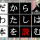 【005】向う端にすわった男　東直己【だからわたしは本を読む】